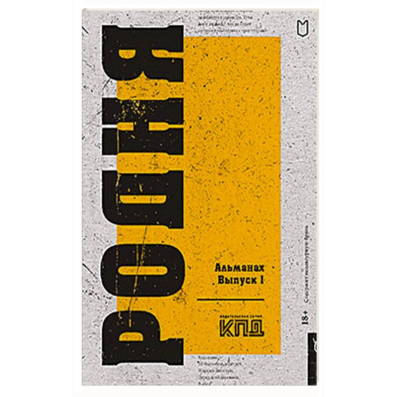 Родня. Альманах. Вып. 1