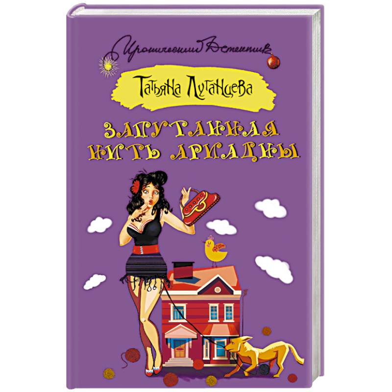 Запутанная нить Ариадны