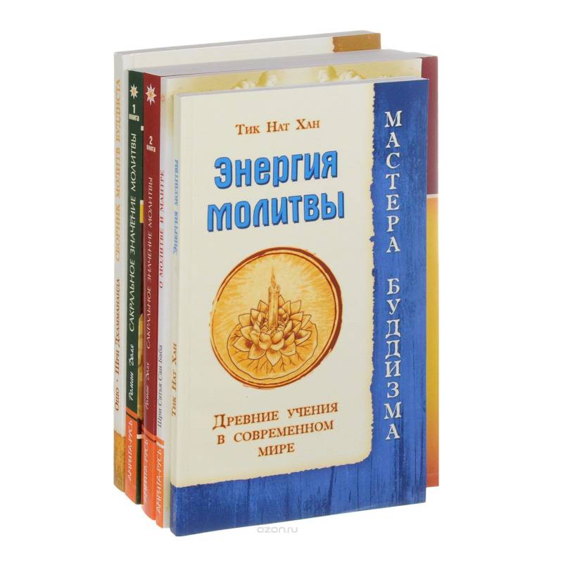 Тайна молитвы (комплект из 5 книг)