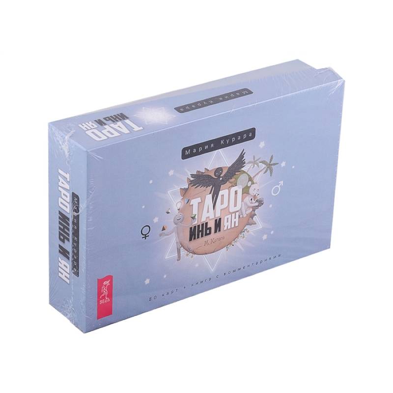 Таро Инь и Ян (подарочный набор: 80 карт + брошюра) (3864). Курара Мария