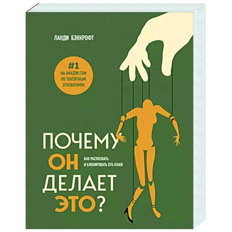 Почему он делает это? Как распознать и блокировать его атаки