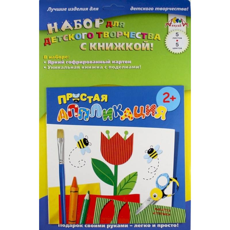 Простая аппликация. Цветы (книга + картон)