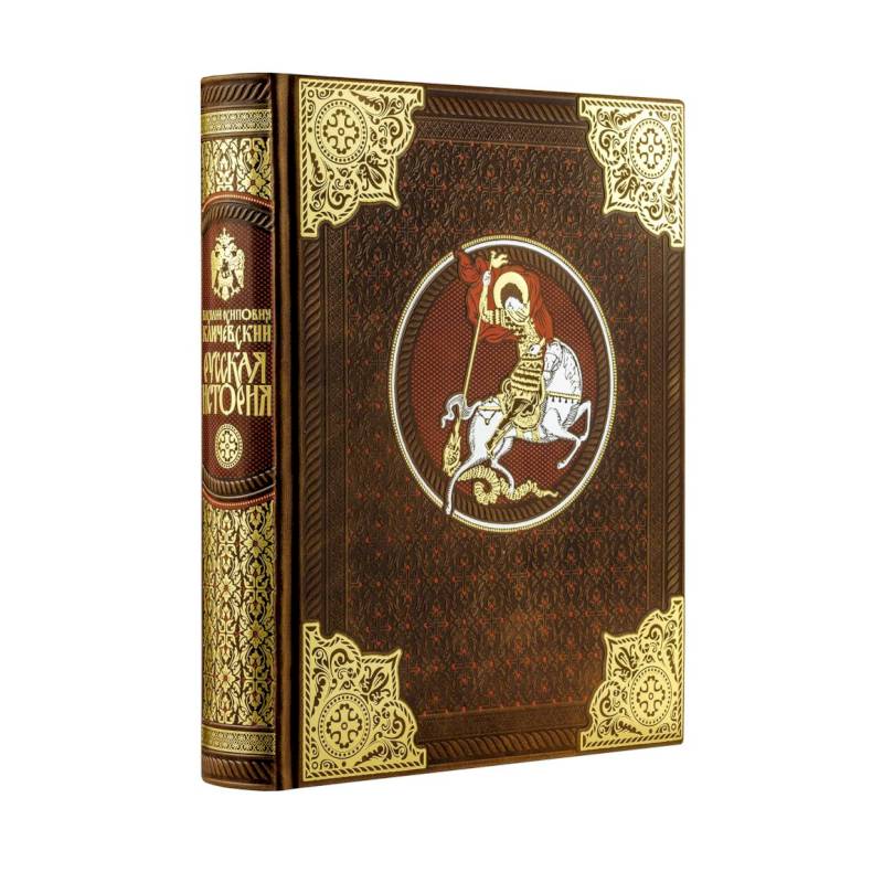 Русская история Василия Ключевского