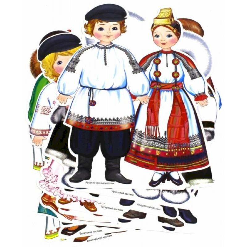 Комплект вырубных мини-плакатов 'Костюмы народов России'
