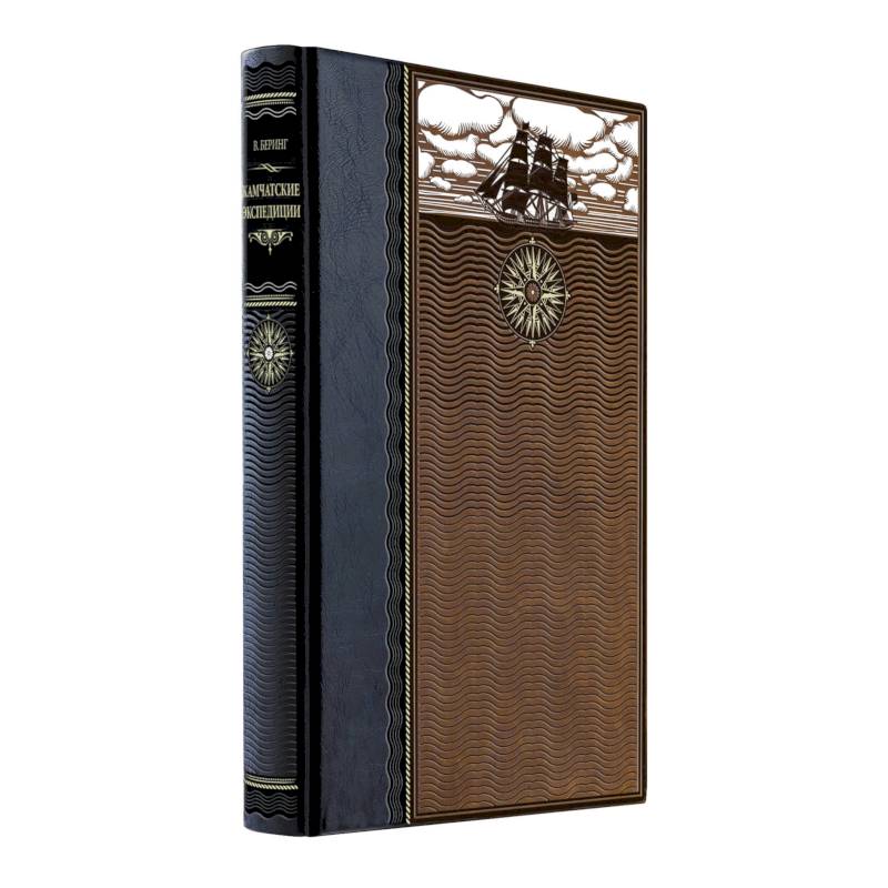 Камчатские экспедиции. Книга в коллекционном кожаном переплете ручной работы из двух видов кожи с окрашенным и золоченым обрезом. Роза ветров