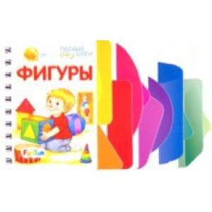 Фигуры