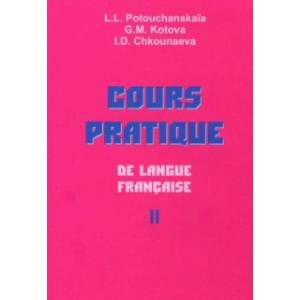 Практический курс французского языка. Учебник для институтов. В 2-х частях. Часть 2