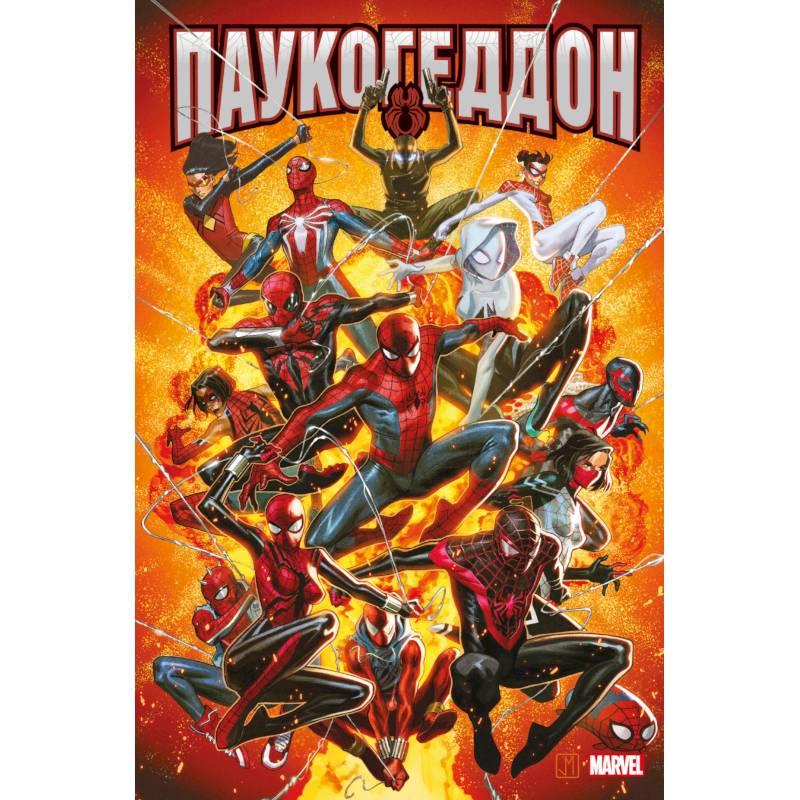 Паукогеддон