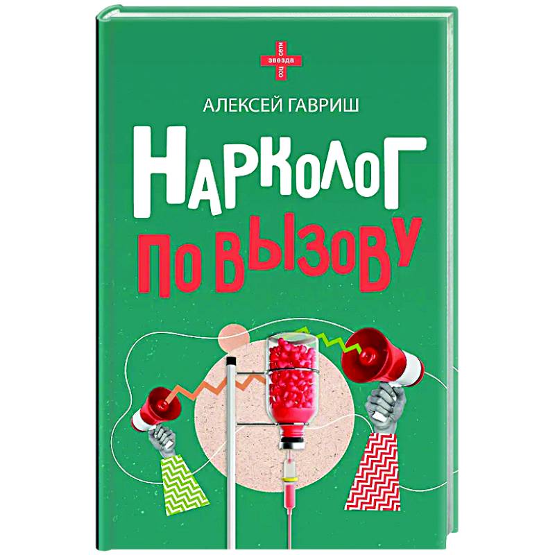 Нарколог по вызову