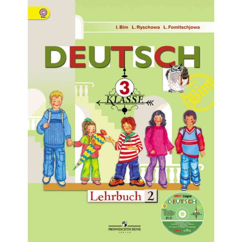 Немецкий язык. 3 класс. Учебник. В 2-х частях. Часть 2. С online поддержкой. ФГОС