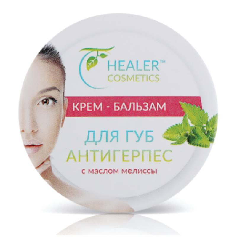 Крем - бальзам для губ Ангигерпес, 10 г