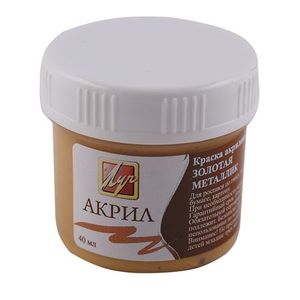 Краска акриловая (40 мл, металлик золотая) (23С1470-08)