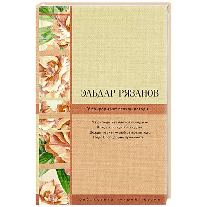 У природы нет плохой погоды...