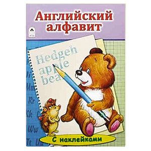 Английский Алфавит