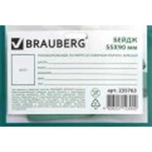 Бейдж горизонтальный