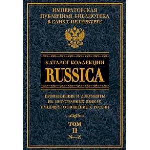 Каталог коллекции RUSSICA т.2