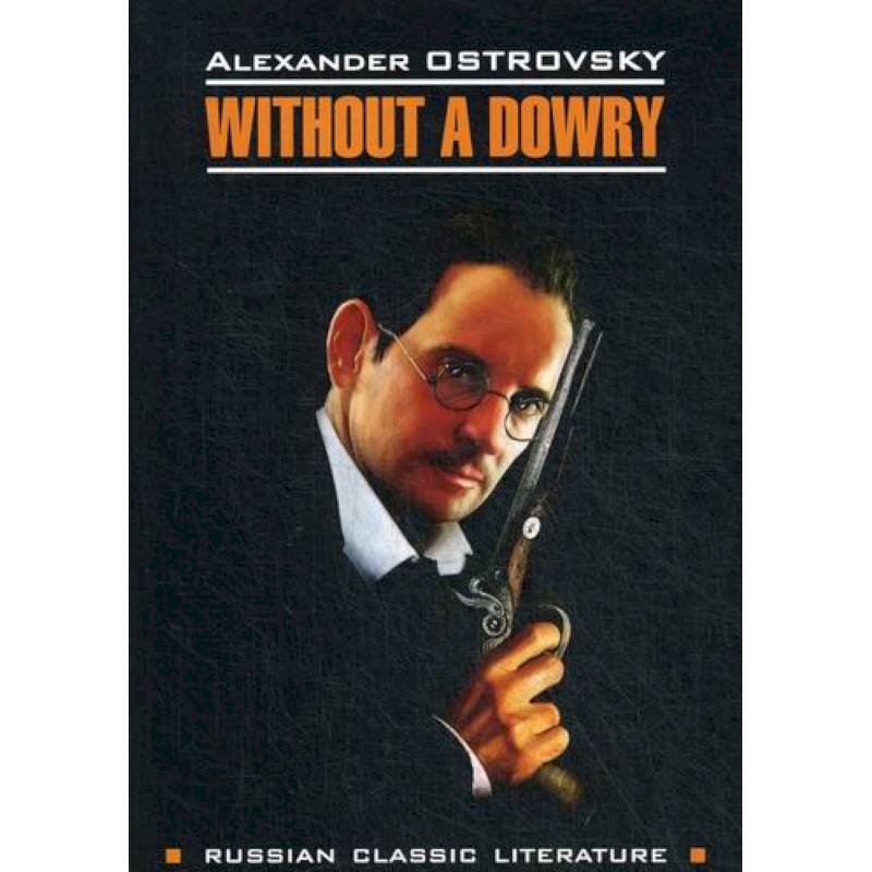 Without a Dowry / Бесприданница