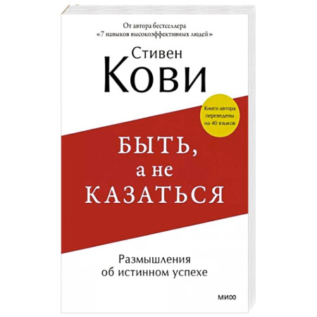 Психология отношений, книга Я, ты и то, что между нами. Эмоциональная близость и сексуальное влечение вначале и навсегда купить по скидке