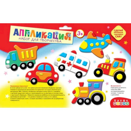Аппликации и лепка, книга Объемная аппликация (EVA-стикеры). Транспорт купить по скидке