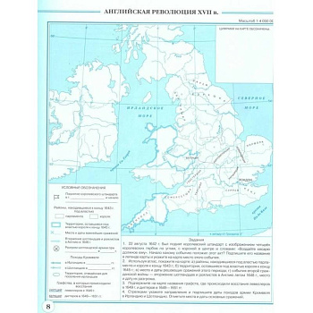 'Контурные карты. История нового времени. Конец XV-XVII век. Линейная структура курса. 7 класс. ФГОС'