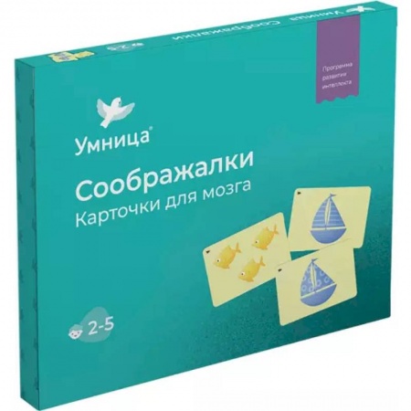 Игры на любой вкус, книга Соображалки купить по скидке