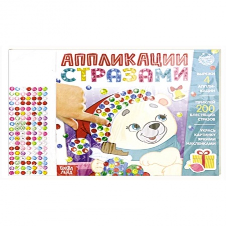 Аппликации и лепка, книга Аппликации стразами. Скоро Новый год купить по скидке