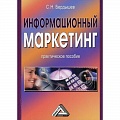 Специальный и отраслевой маркетинг