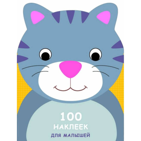 Книжки с наклейками, книга Котенок купить по скидке