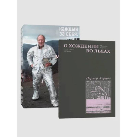 Журналы, книга О Хождении во льдах . Каждый за себя (комплект в 2 кн.) купить по скидке