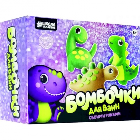 Поделки, мастерилки, книга Бомбочки для ванн своими руками «Мир динозавров» купить по скидке