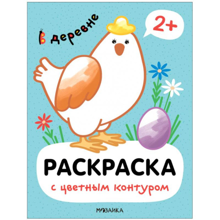 Животные. Птицы. Растения, книга В деревне купить по скидке