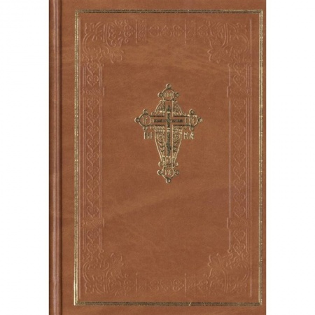 Молитвословы, акафисты, каноны, книга Новый завет Господа нашего Иисуса Христа. купить по скидке