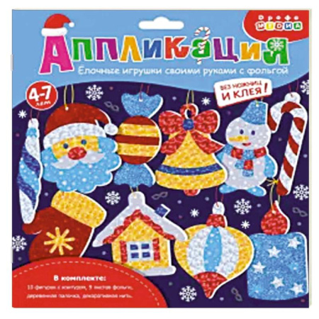 Аппликации и лепка, книга Ёлочные игрушки своими руками с фольгой - 2 купить по скидке