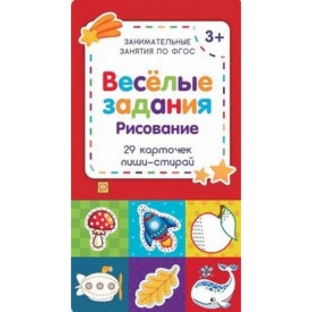 Рисование, книга Веселые задания. Рисование купить по скидке