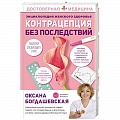 Эндокринная система (обмен веществ)
