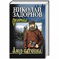 Исторический роман Исторический роман