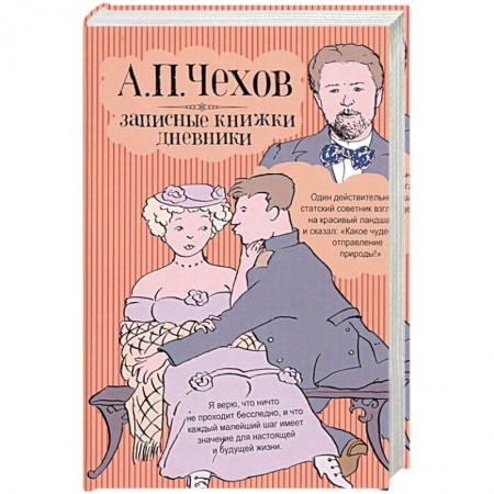 История, книга Записные книжки/дневники. купить по скидке