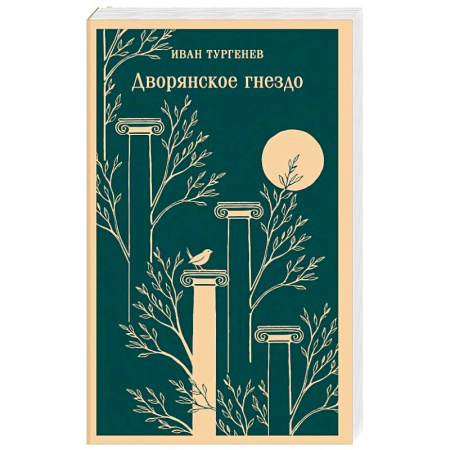 Русская классика, книга Дворянское гнездо купить по скидке