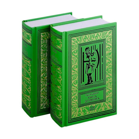 Классическая русская фантастика, книга Лачуга должника. Сестра печали (комплект из 2 книг) купить по скидке