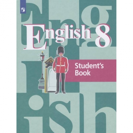 Иностранные языки, книга Английский язык. 8 класс. Учебник купить по скидке