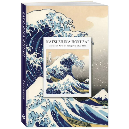 KATSUSHIKA HOKUSAI