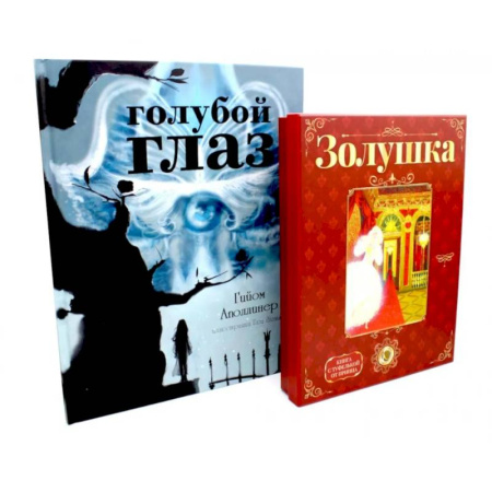 Сказки зарубежных писателей, книга Герои, с которыми растешь – 1 (комплект из 2-х книг) купить по скидке