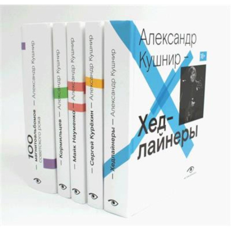 Теория и история музыки, книга Александр Кушнир. Комплект из пяти книг купить по скидке