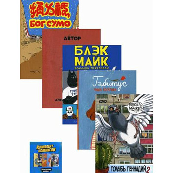 Хиты русских авторов