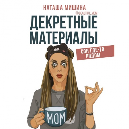 Книги, книга Декретные материалы купить по скидке