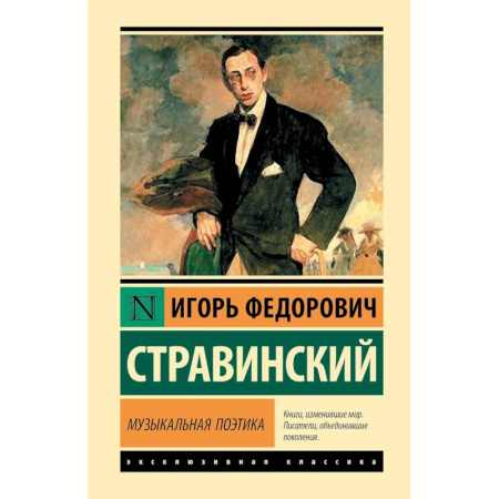 Музыка, книга Музыкальная поэтика купить по скидке