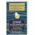 Психология