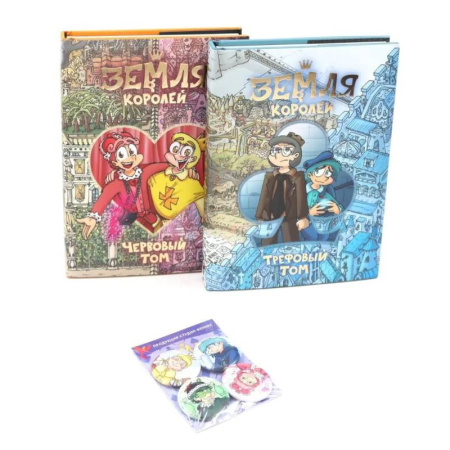Комиксы. Манга, книга Трефовый и червовый том. Земля королей + Набор значков купить по скидке