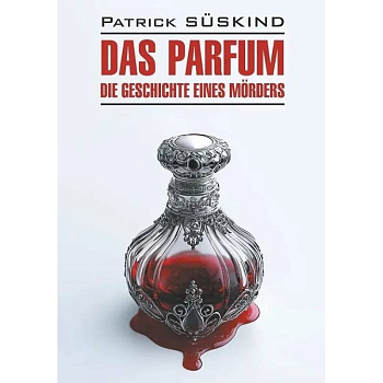 Парфюмер. История одного убийцы (книга для чтения на немецком языке)