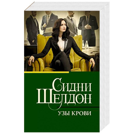 Зарубежный детектив, книга Узы крови купить по скидке